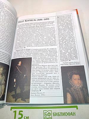 Мировая литература