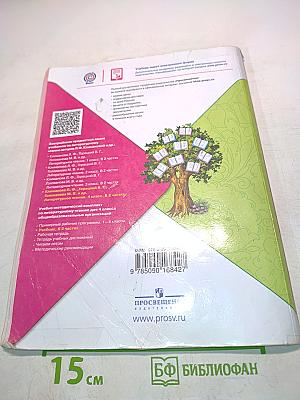 Литературное чтение. 4 класс. Часть 1