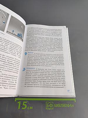 Астрономия 11 класс