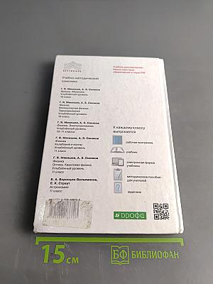 Астрономия 11 класс