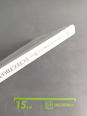Естествознание. Введение в естественно-научные предметы. Учебник для 5-6 классов