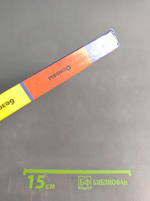 Основы безопасности жизнедеятельности. 7 класс