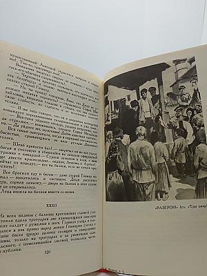 Собрание сочинений в четырех томах. Том 1
