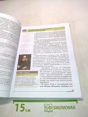 Физика. Б/у учебник. 9 класс