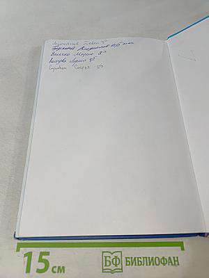 Информатика 8 класс Учебник