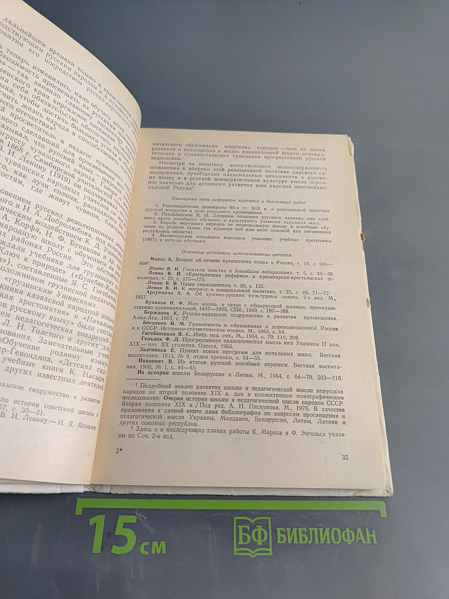 Начальное образование в дореволюционной России (1861-1917)