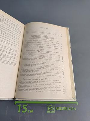 Начальное образование в дореволюционной России (1861-1917)