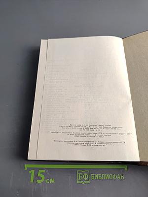 Педагогические сочинения. Том 4