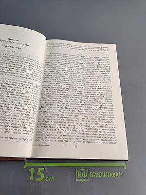 Педагогические сочинения. Том 1