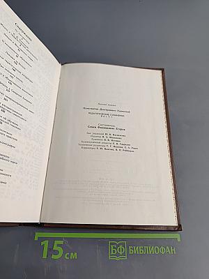 Педагогические сочинения. Том 1