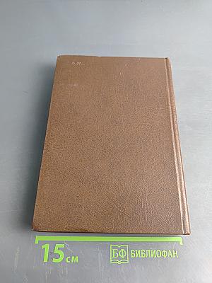 Педагогические сочинения. Том 1