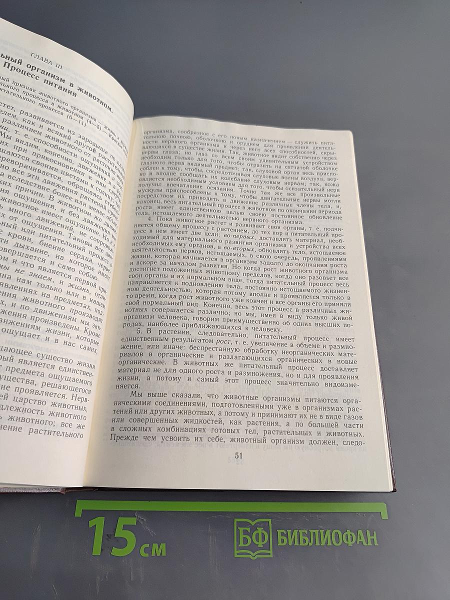 Педагогические сочинения. Том 5