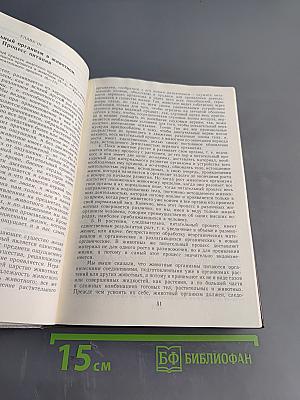 Педагогические сочинения. Том 5