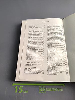 Педагогические сочинения. Том 5