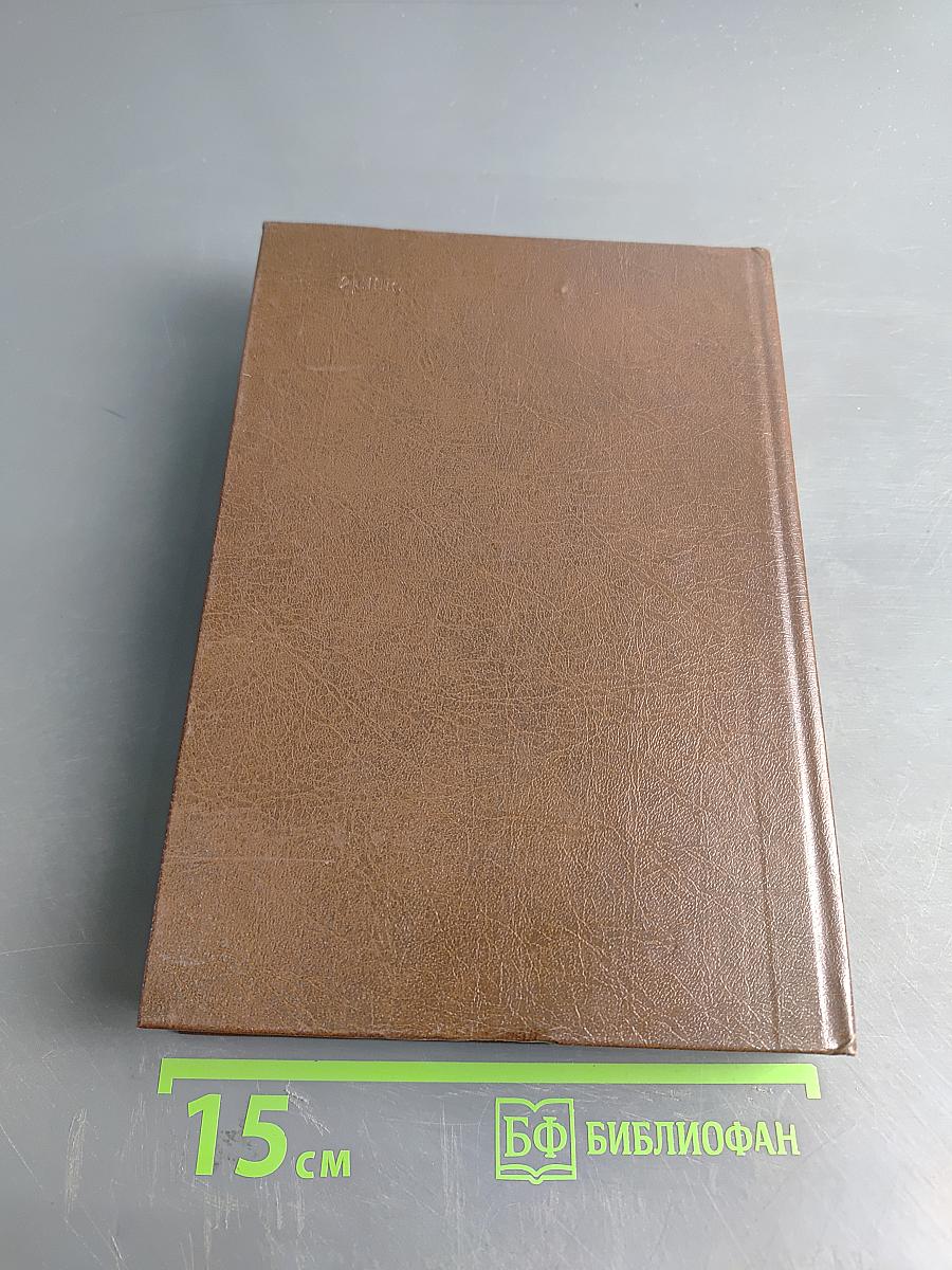 Педагогические сочинения. Том 5