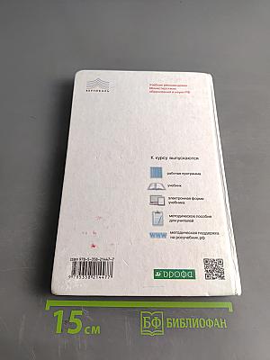 Астрономия 11 класс