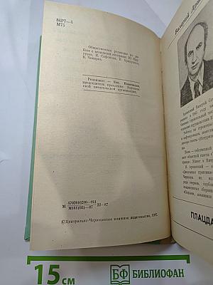 Молодая проза Черноземья