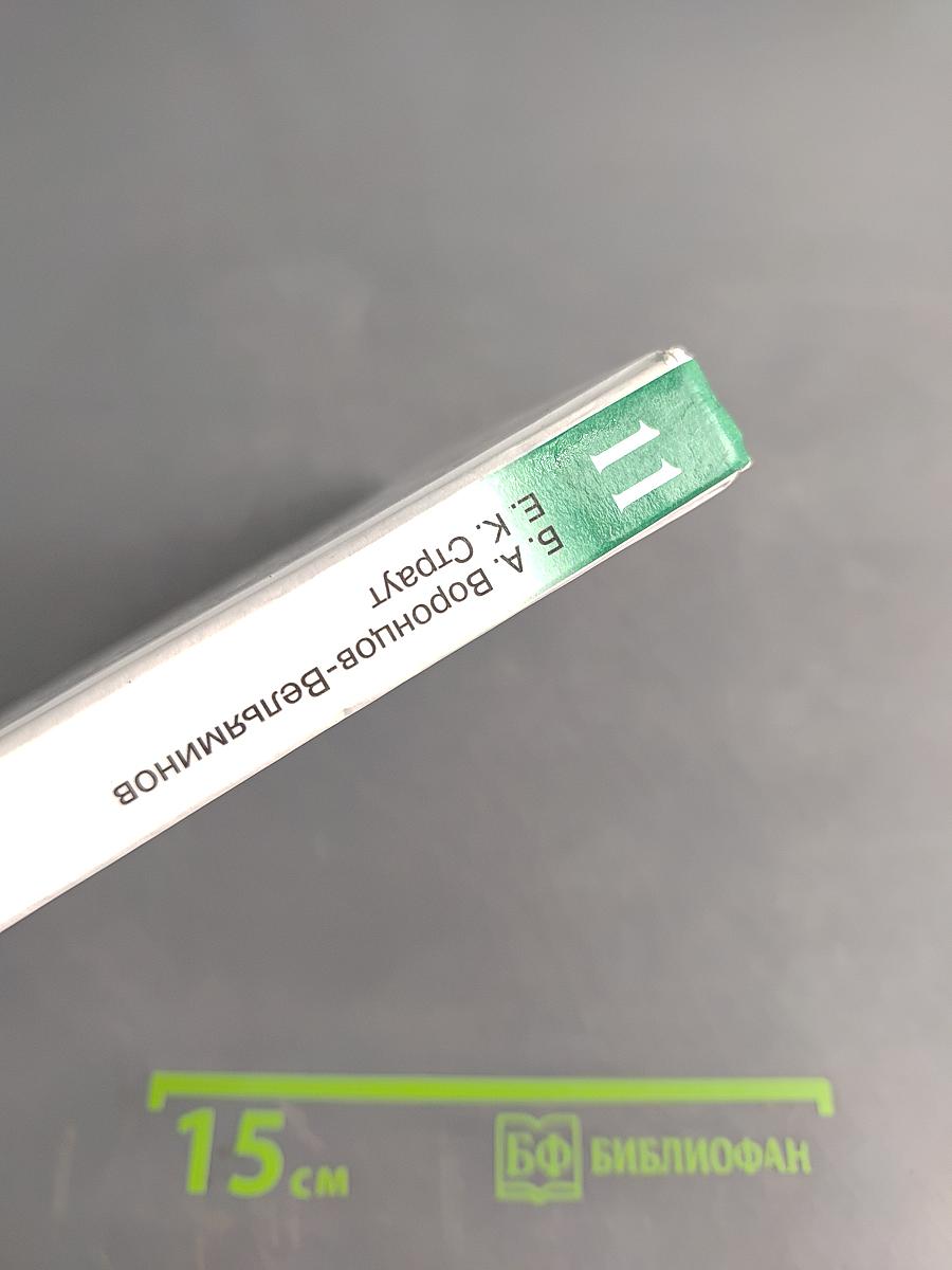 Астрономия 11 класс