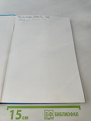 Информатика. Учебник для 9 класса