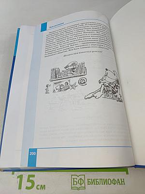 Информатика. Учебник для 9 класса