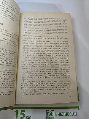 Молодая проза Черноземья