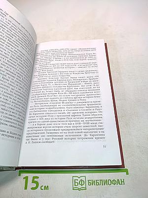 Многомерное прошлое. Том 2. О любви в папирусах и книгах