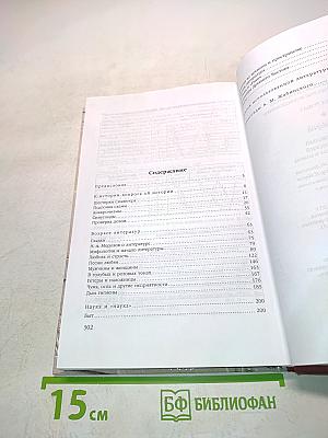 Многомерное прошлое. Том 2. О любви в папирусах и книгах