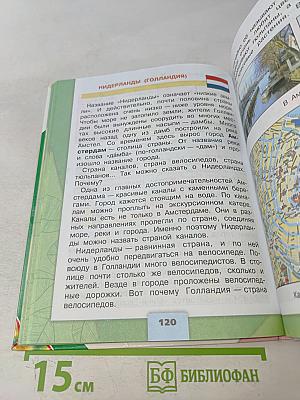 Окружающий мир. 3 класс. Учебник для общеобразовательных организаций. В 2 частях. Часть 2