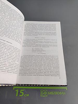 Человек и общество. Учебник для учащихся 10-11 классов