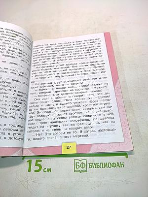 Литературное чтение. 3 класс. Часть 2