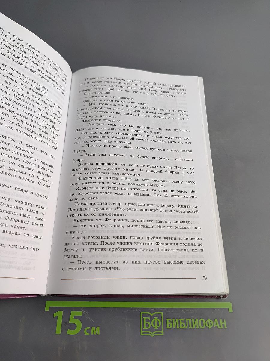 Литература. 7 класс. Учебник. Часть 1