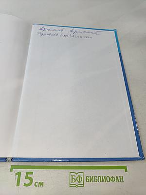 Информатика 8 класс Учебник