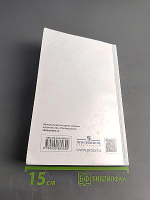 Геометрия. 10-11 классы. Базовый уровень. Учебник