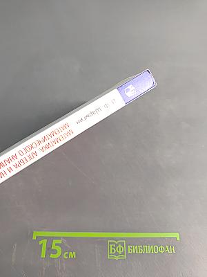 Геометрия. 10-11 классы. Базовый уровень. Учебник