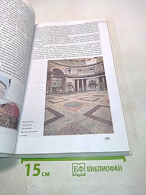 Искусство. Базовый уровень. 10 класс