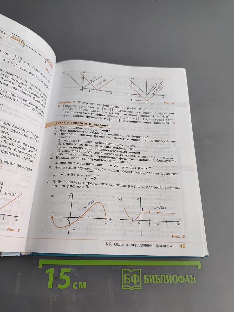 Алгебра. 9 класс