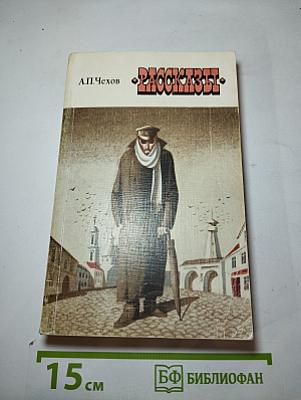 Рассказы