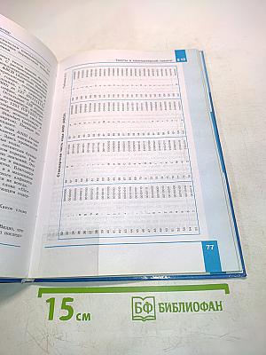 Информатика 7 класс Учебник