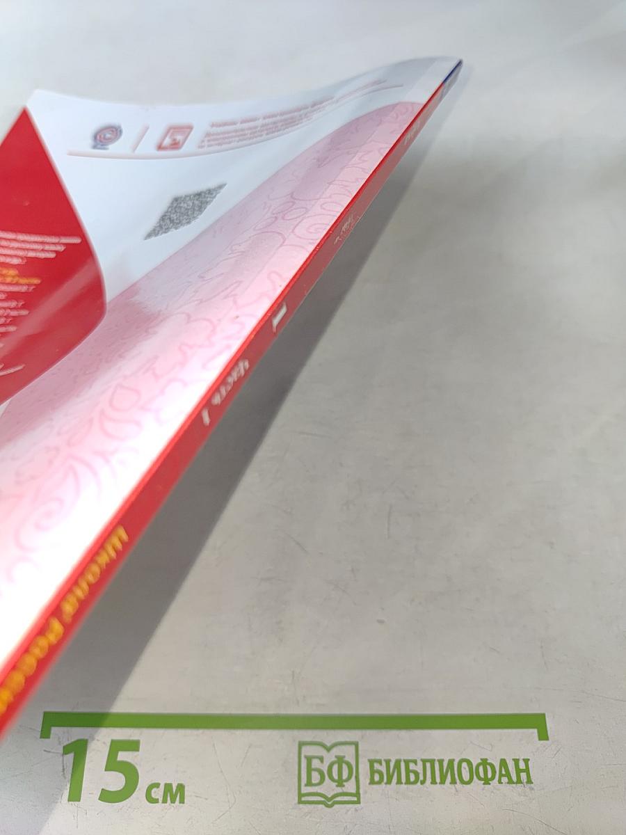 Азбука. 1 класс. Часть 1