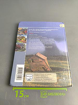 Основы безопасности жизнедеятельности. 7 класс. Учебник для общеобразовательных организаций