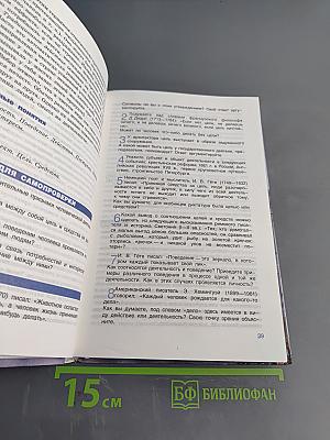Человек и общество. Обществознание. Учебник для учащихся 10-11 классов общеобразовательных учреждений. В двух частях. Часть 1