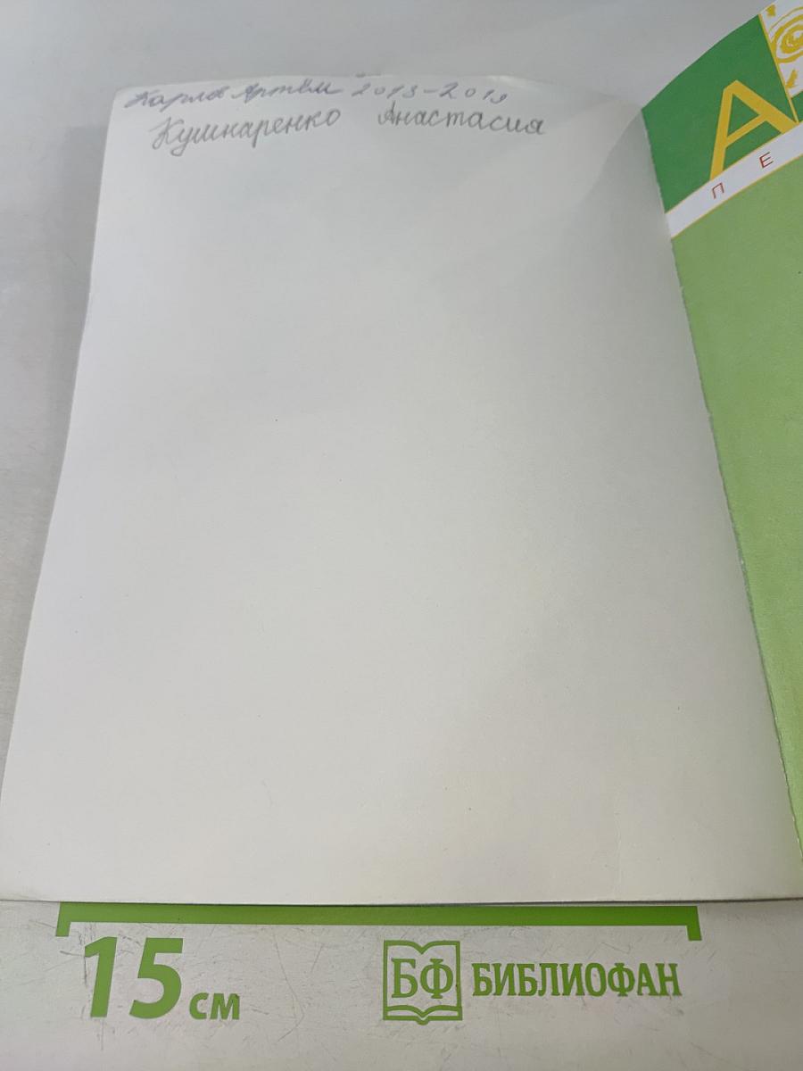 Технология. 3 класс