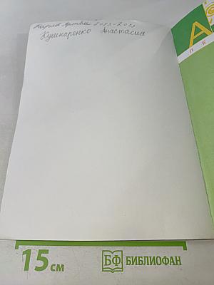 Технология. 3 класс