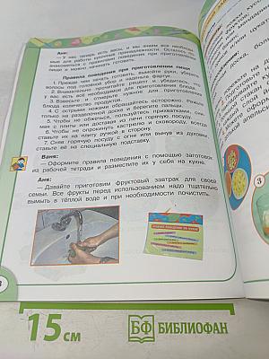 Технология. 3 класс