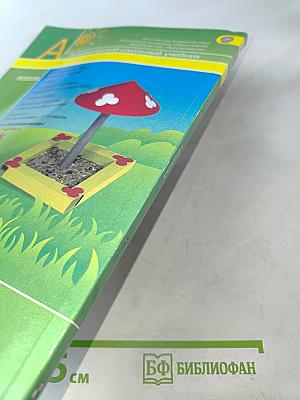 Технология. 3 класс