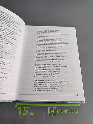 Литература. 7 класс. Учебник в двух частях. Часть 1