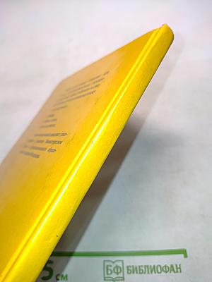 Английский язык. Учебник для 2 класса