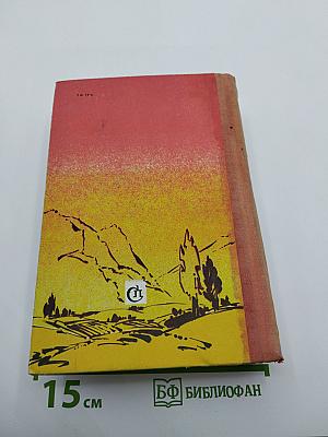 Родимый край Современники