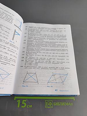 Геометрия 7-9 классы