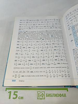 Алгебра. 9 класс. Учебник для общеобразовательных организаций